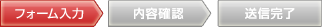 入力